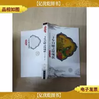 二十年睹之怪现状[馆藏]。[正书口有印章]