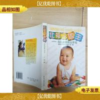 让孩子做主:母乳妈妈育儿手记[书脊受损]