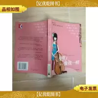 没有人像我一样