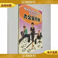 办公室瑜珈