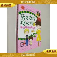 菠萝女孩项心仪:毕业前的秘密约定