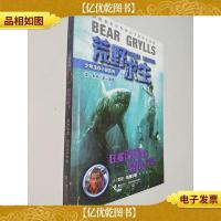 荒野求生:狂鲨深海的复仇行动