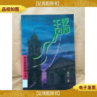 午夜风筝 : 晗光悬疑推理小说[馆藏]