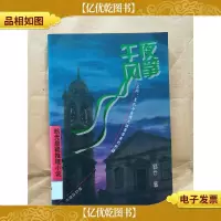 午夜风筝 : 晗光悬疑推理小说[馆藏]