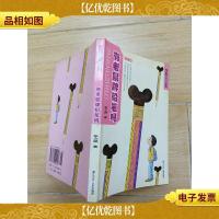 有老鼠牌铅笔吗[扉页有印章,笔迹]