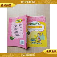 情景英语会话-和妈妈去超市 中英双语