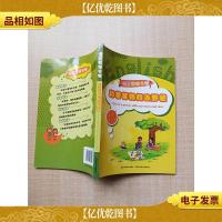 情景英语会话 和爸爸妈妈去野餐 中英双语