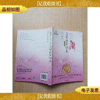 美冠纯美阅读书系·外国卷 飞鸟集·新月集·园丁集(经典彩绘本