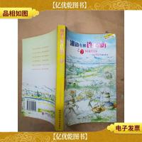 湖边有棵许愿树之7同桌的你 : 讲述爱情真谛的故事