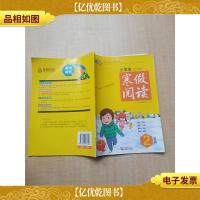 小学生寒假阅读 2年级