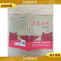 英雄时代 深圳警察故事