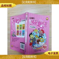 儿童脑筋急转弯 开启思维[书脊受损]