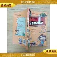 眼皮跳,是要发财吗