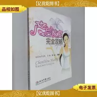 胎教做得好宝宝智商高