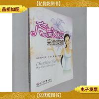 产后恢复完全攻略