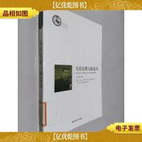 乌有信使与海边书