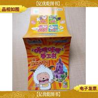 咔嚓咔嚓手工书 4 拯救大行动