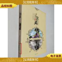 浮珑:浮生物语前传