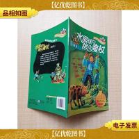 我是数学谜 水晶球与除法魔杖