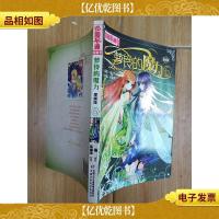 萝铃的魔力6 漫画版