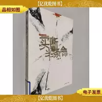 买断半条命