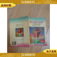 蓝玫瑰梦幻成真 21世纪的生物工程