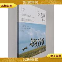 那笑容是夏天的(签名本)