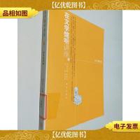 在文学馆听讲座1 文学的风景