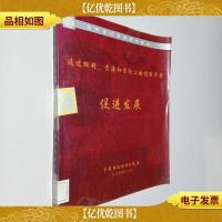 通过权利资源和言论上的性别平等促进发展