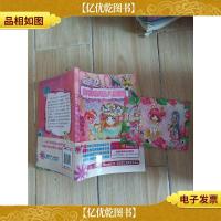 小花仙鲜花密语大图鉴