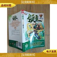 荣耀之战 第2季 2:DNF领主