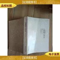 山楂树之恋 II