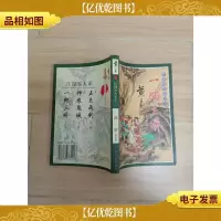 江湖客大系之三 一郎三骄 第四册
