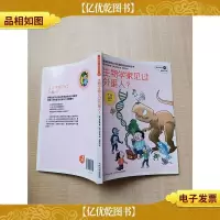精英职业趣味百科·生物学家见过外星人?