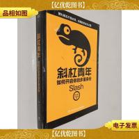 斜杠青年:如何开启你的多重身份