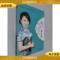 德行养生馆:“最美后背”告诉你开养生馆的秘诀