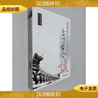 张恨水上下古今谈