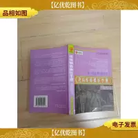 现场核算操作手册[扉页有笔迹]