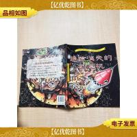 追踪消失的割草机[封面受损]