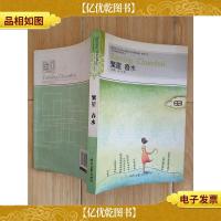 繁星 春水[正书口有笔迹]