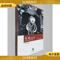 文化年夜饭:网话*春节晚会