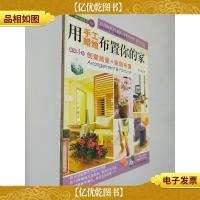 用手工蜡烛布置你的家