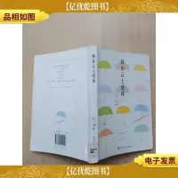 我在云上爱你[馆藏]