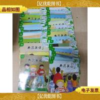 典范英语2[1-60,缺3,15,20,41,45,53,54,57,共五十二本合售]