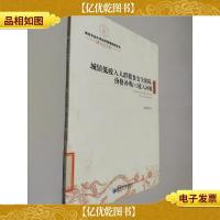 城镇低收入人群粮食安全保障:价格补贴VS收入补贴