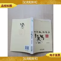 我要做好孩子-珍藏版