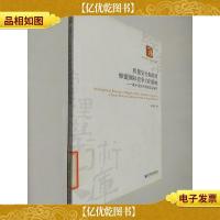 质量安全标准对蜂蜜国际竞争力的影响:基于目标市场的实证研究