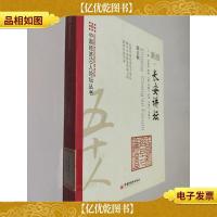 长安讲坛(第5辑)