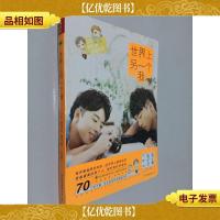 世界上另一个我