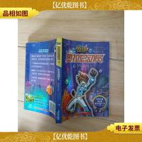 奥拉总动员 1 少年龙骑士[内有笔迹]